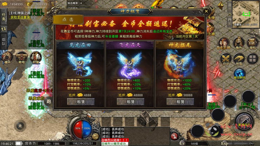 图片[7]|A-786  XO引擎传奇手游【高仿美杜莎】+Win服务端+视频架设教程+魂环+时装+逆天改命+创世圣域+经典复古+安卓PC电脑苹果IOS双端|醉心素材|手游源码|端游源码|资源教程|工具分享|免费源码