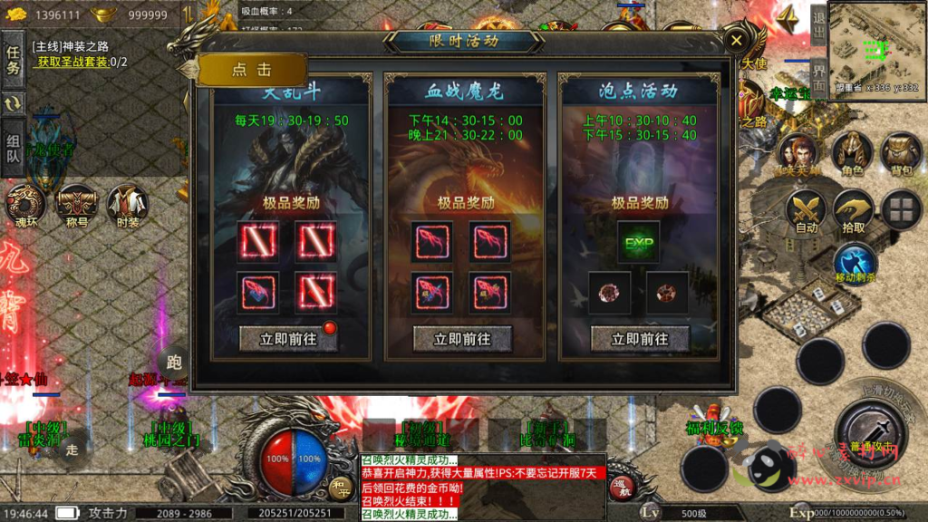 图片[9]|A-786  XO引擎传奇手游【高仿美杜莎】+Win服务端+视频架设教程+魂环+时装+逆天改命+创世圣域+经典复古+安卓PC电脑苹果IOS双端|醉心素材|手游源码|端游源码|资源教程|工具分享|免费源码