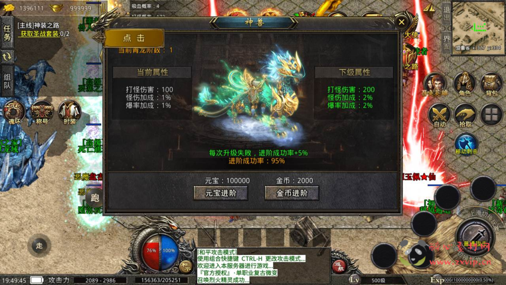 图片[10]|A-786  XO引擎传奇手游【高仿美杜莎】+Win服务端+视频架设教程+魂环+时装+逆天改命+创世圣域+经典复古+安卓PC电脑苹果IOS双端|醉心素材|手游源码|端游源码|资源教程|工具分享|免费源码