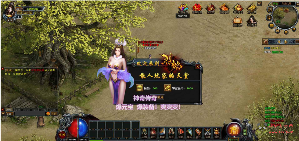 图片[4]|D-207 【网页游戏之皇天烈焰中变假人版】+Win服务端+架设教程+GM工具+详细外网教程|醉心素材|手游源码|端游源码|资源教程|工具分享|免费源码