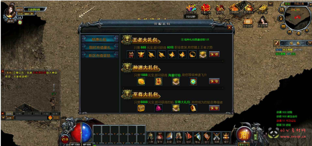 图片[7]|D-207 【网页游戏之皇天烈焰中变假人版】+Win服务端+架设教程+GM工具+详细外网教程|醉心素材|手游源码|端游源码|资源教程|工具分享|免费源码