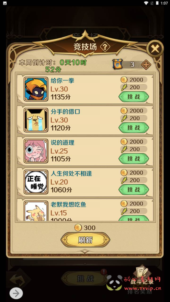 图片[3]|A-770 【无限贝拉/疯狂骑士团修复版】+Linux服务端+视频架设教程|醉心素材|手游源码|端游源码|资源教程|工具分享|免费源码