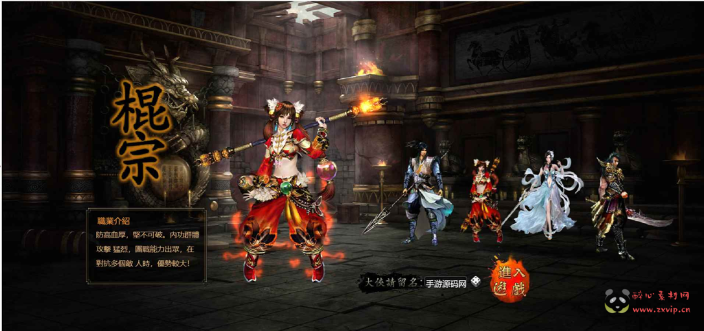 图片[2]|D-208 【网页游戏之金庸武侠藏龙】+Win服务端+架设教程+GM工具|醉心素材|手游源码|端游源码|资源教程|工具分享|免费源码