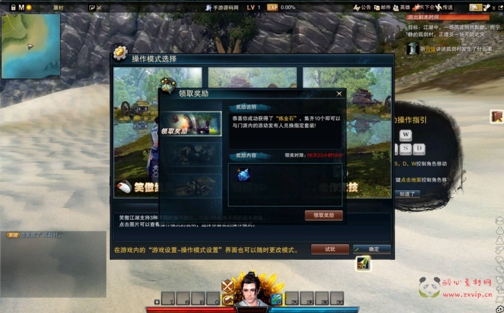 图片[4]|D-209 【笑傲江湖OL256修改版】+Linux服务端+视频架设教程+网页注册+配套GM工具+GM命令+物品ID+完整PC客户端|醉心素材|手游源码|端游源码|资源教程|工具分享|免费源码