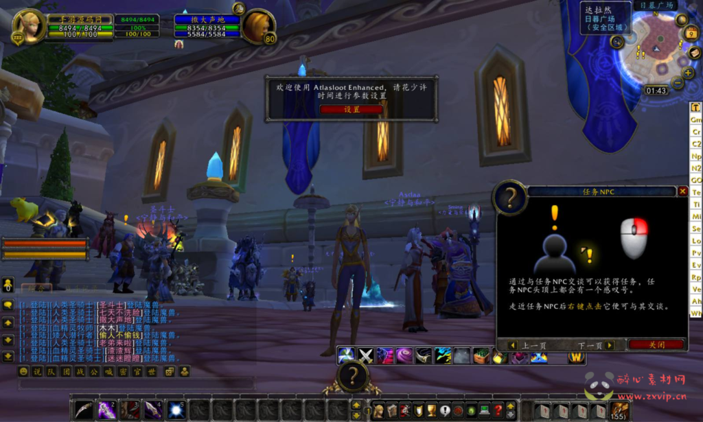 图片[3]|D-211 【wow魔兽世界之巅峰兔子王】+Win服务端+视频架设教程+假人+GM指令教程+网页注册+完整PC客户端|醉心素材|手游源码|端游源码|资源教程|工具分享|免费源码