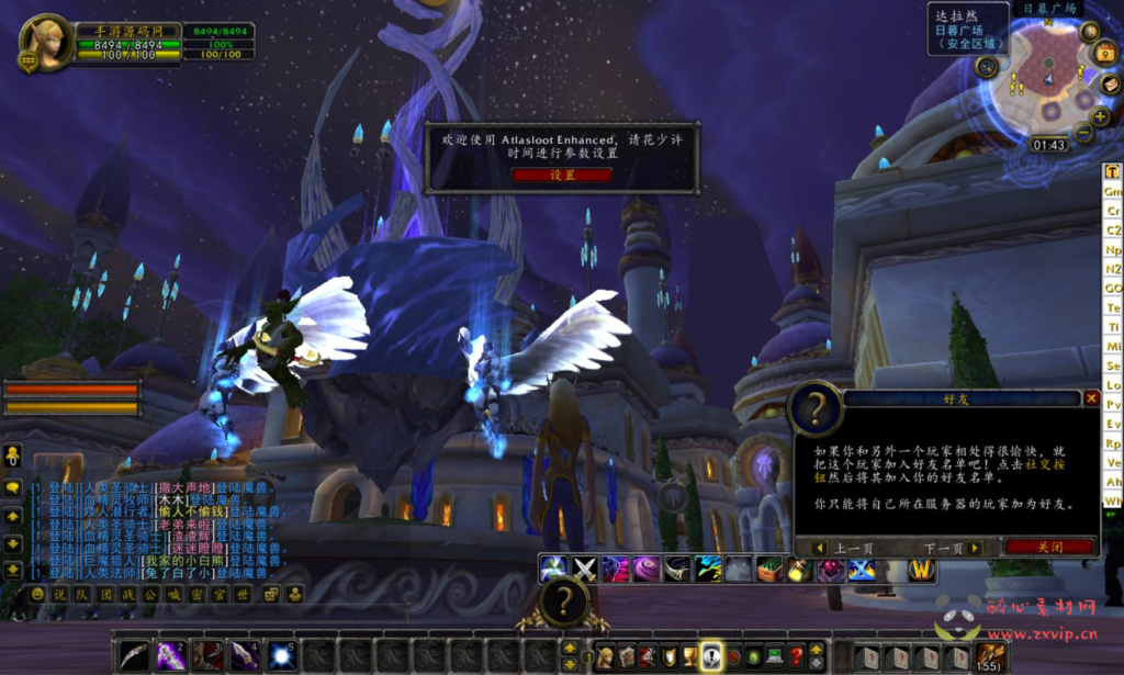 图片[4]|D-211 【wow魔兽世界之巅峰兔子王】+Win服务端+视频架设教程+假人+GM指令教程+网页注册+完整PC客户端|醉心素材|手游源码|端游源码|资源教程|工具分享|免费源码