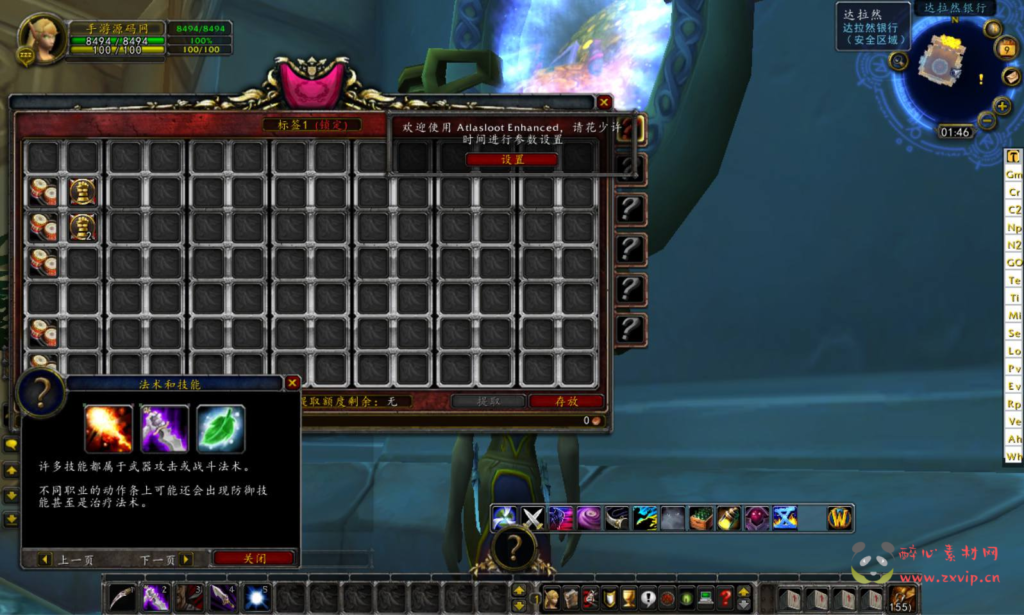 图片[7]|D-211 【wow魔兽世界之巅峰兔子王】+Win服务端+视频架设教程+假人+GM指令教程+网页注册+完整PC客户端|醉心素材|手游源码|端游源码|资源教程|工具分享|免费源码