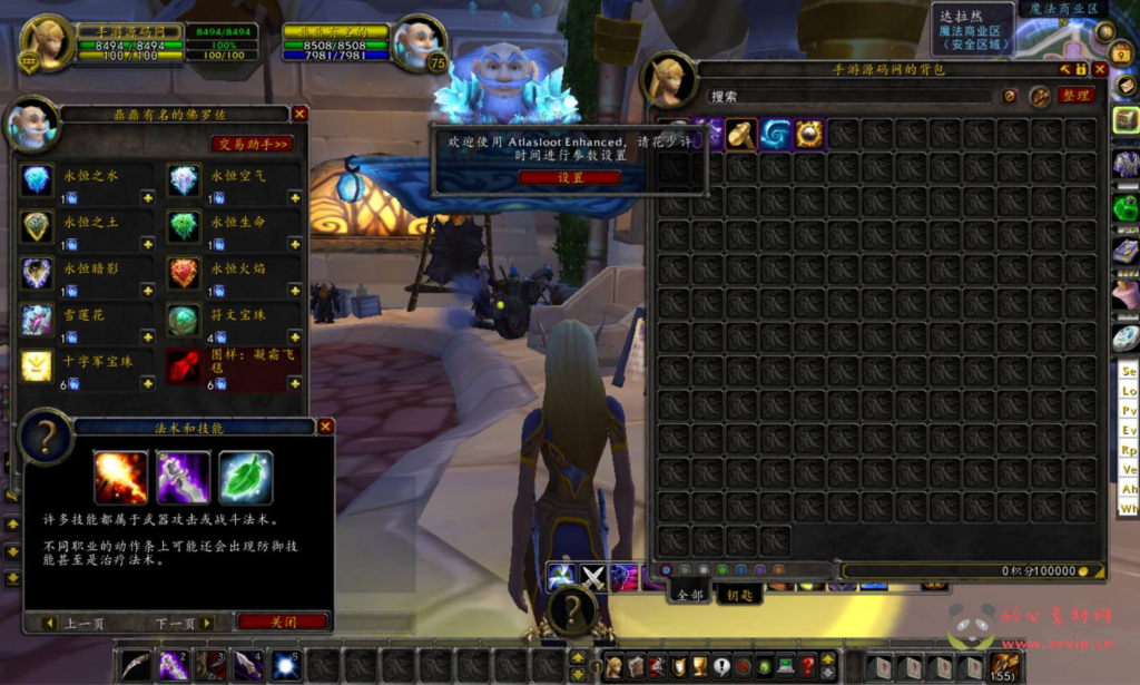 图片[8]|D-211 【wow魔兽世界之巅峰兔子王】+Win服务端+视频架设教程+假人+GM指令教程+网页注册+完整PC客户端|醉心素材|手游源码|端游源码|资源教程|工具分享|免费源码