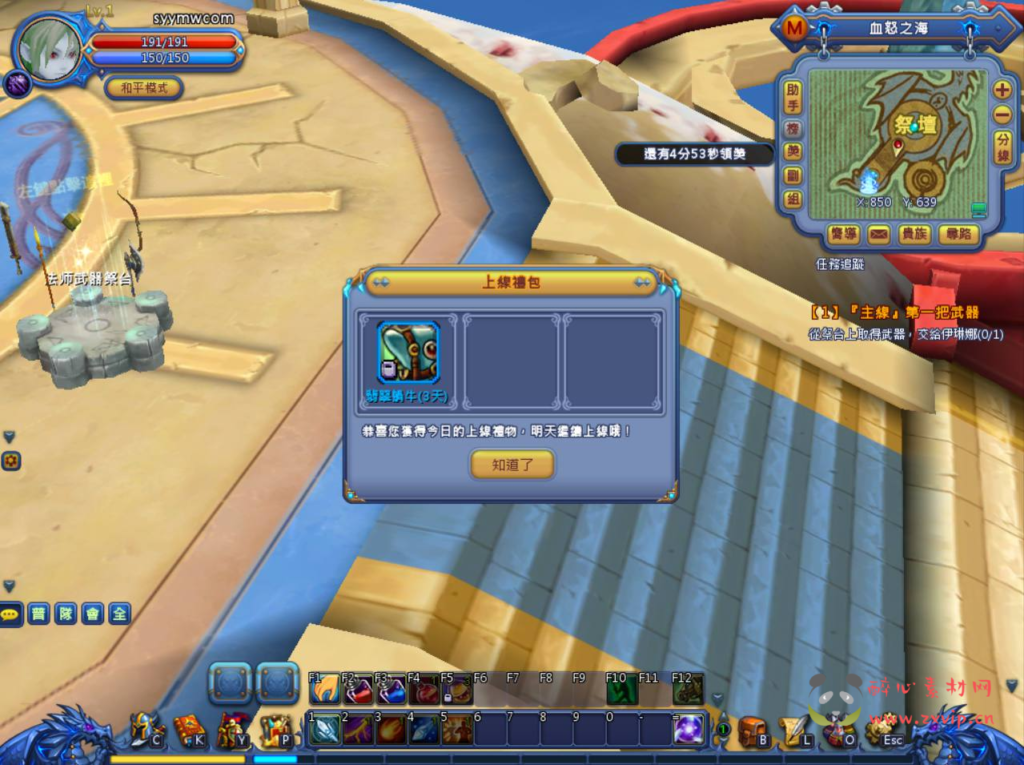 图片[4]|D-212 【勇者之翼/光之封印】+Win服务端+视频架设教程+详细教程+完整PC客户端|醉心素材|手游源码|端游源码|资源教程|工具分享|免费源码