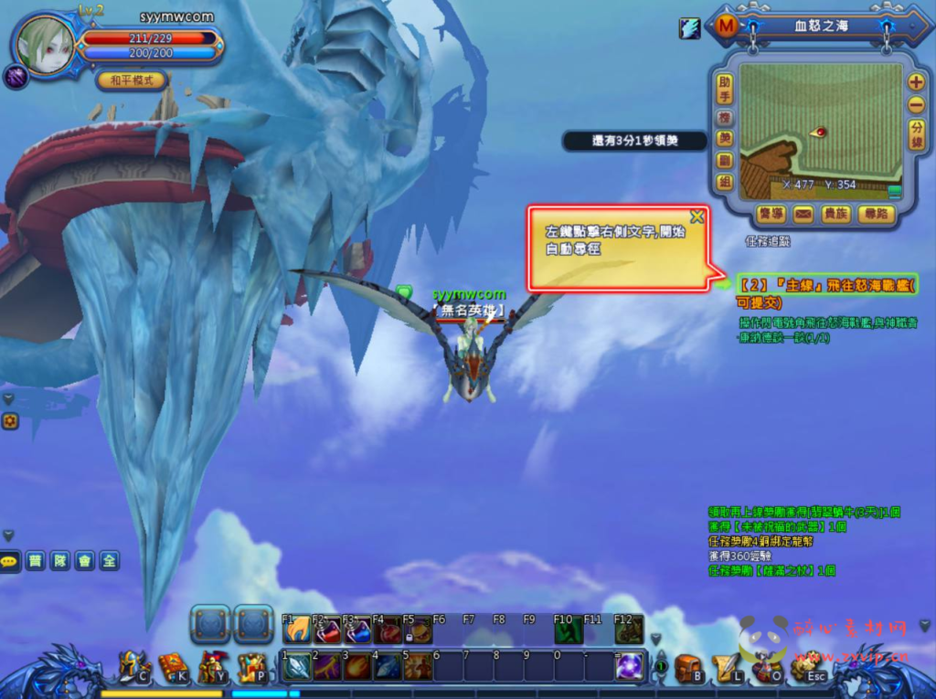 图片[7]|D-212 【勇者之翼/光之封印】+Win服务端+视频架设教程+详细教程+完整PC客户端|醉心素材|手游源码|端游源码|资源教程|工具分享|免费源码