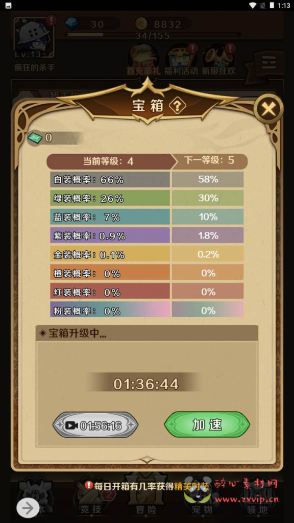 图片[8]|A-770 【无限贝拉/疯狂骑士团修复版】+Linux服务端+视频架设教程|醉心素材|手游源码|端游源码|资源教程|工具分享|免费源码