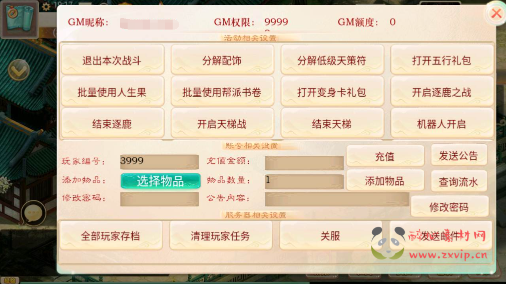 图片[9]|A-787【大话回合手游之精品西游之红颜西游】+Win服务端+视频架设教程+GM后台+代理后台+安卓苹果IOS双端|醉心素材|手游源码|端游源码|资源教程|工具分享|免费源码