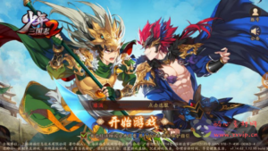 A-788 【少年三国志2+服务端源码+后台源码】+服务端源码+后台源码|醉心素材|手游源码|端游源码|资源教程|工具分享|免费源码