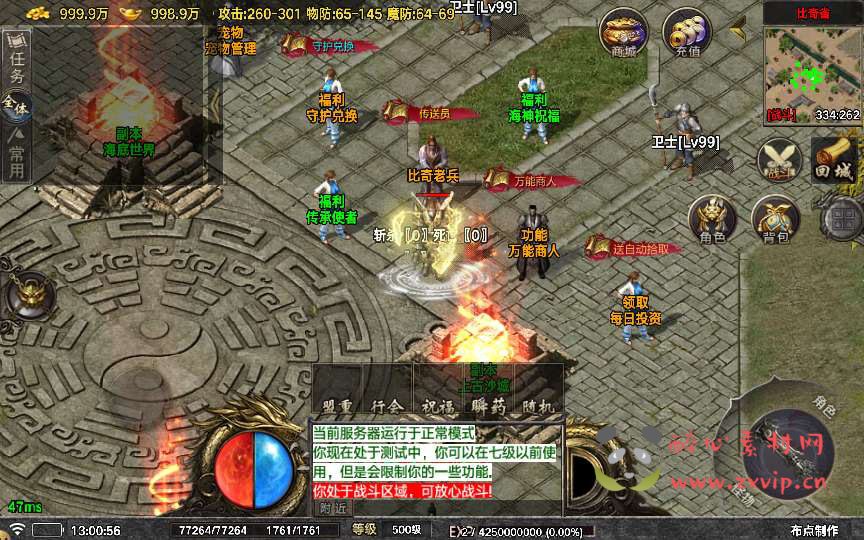 图片[3]|A-789  战神引擎三职业传奇手游【众神之战[白猪7.0]插件版】Win服务端+视频架设教程+神灵领地+海底世界+仙域+新版GM多功能网页授权物品后台+GM直冲网页后台+安卓苹果IOS双端|醉心素材|手游源码|端游源码|资源教程|工具分享|免费源码