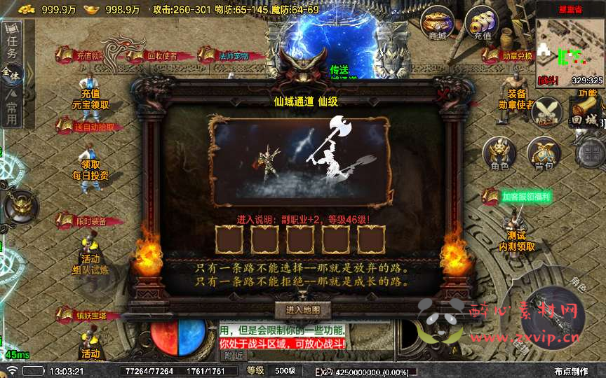 图片[4]|A-789  战神引擎三职业传奇手游【众神之战[白猪7.0]插件版】Win服务端+视频架设教程+神灵领地+海底世界+仙域+新版GM多功能网页授权物品后台+GM直冲网页后台+安卓苹果IOS双端|醉心素材|手游源码|端游源码|资源教程|工具分享|免费源码