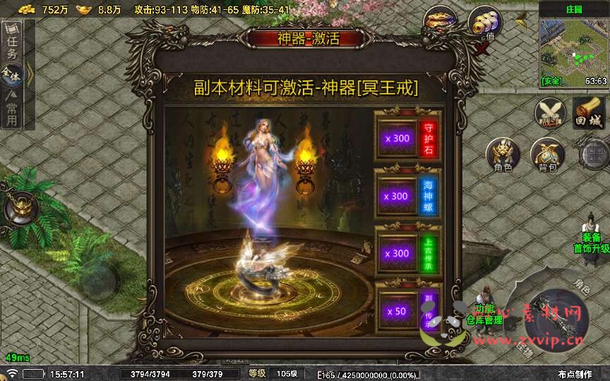 图片[6]|A-789  战神引擎三职业传奇手游【众神之战[白猪7.0]插件版】Win服务端+视频架设教程+神灵领地+海底世界+仙域+新版GM多功能网页授权物品后台+GM直冲网页后台+安卓苹果IOS双端|醉心素材|手游源码|端游源码|资源教程|工具分享|免费源码