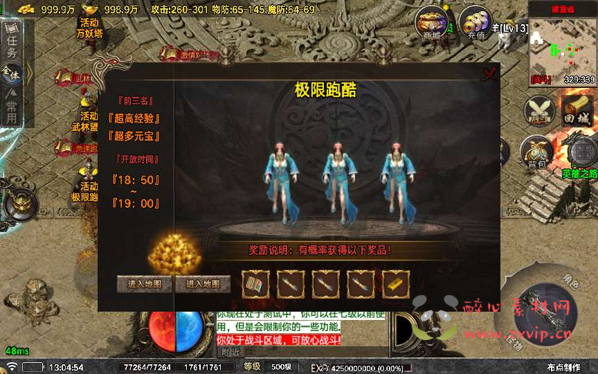 图片[9]|A-789  战神引擎三职业传奇手游【众神之战[白猪7.0]插件版】Win服务端+视频架设教程+神灵领地+海底世界+仙域+新版GM多功能网页授权物品后台+GM直冲网页后台+安卓苹果IOS双端|醉心素材|手游源码|端游源码|资源教程|工具分享|免费源码