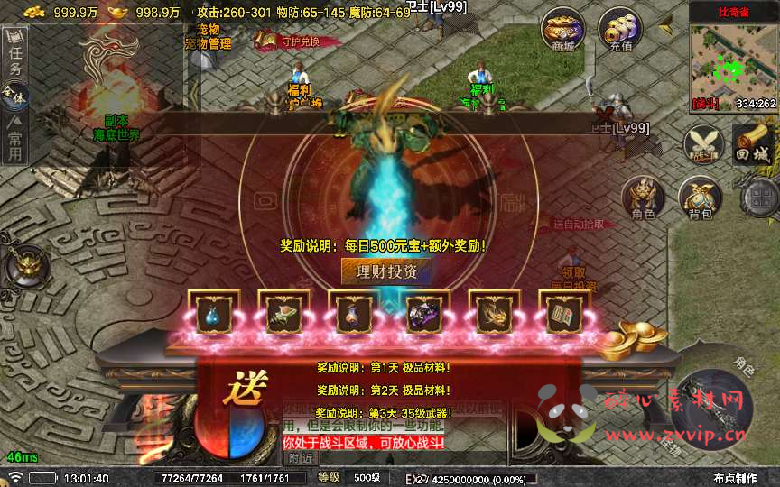 图片[10]|A-789  战神引擎三职业传奇手游【众神之战[白猪7.0]插件版】Win服务端+视频架设教程+神灵领地+海底世界+仙域+新版GM多功能网页授权物品后台+GM直冲网页后台+安卓苹果IOS双端|醉心素材|手游源码|端游源码|资源教程|工具分享|免费源码