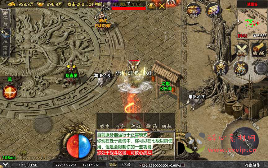 图片[11]|A-789  战神引擎三职业传奇手游【众神之战[白猪7.0]插件版】Win服务端+视频架设教程+神灵领地+海底世界+仙域+新版GM多功能网页授权物品后台+GM直冲网页后台+安卓苹果IOS双端|醉心素材|手游源码|端游源码|资源教程|工具分享|免费源码