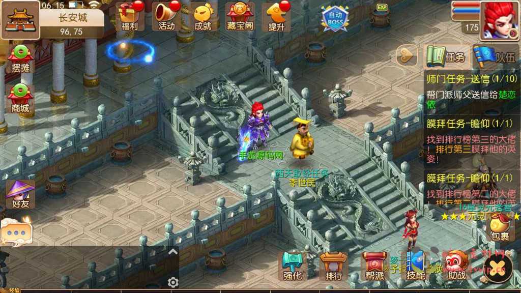 图片[6]|A-791 MT3换皮梦幻【逆战西游3超变突破挂机版-附带全套源码-攻略】+Linux服务端+视频架设教程+多功能GM网页后台工具+安卓苹果ios双端|醉心素材|手游源码|端游源码|资源教程|工具分享|免费源码