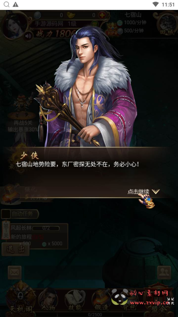 图片[2]|A-771+H-188  仙侠剧情闯关手游H5【独孤决之盛世红颜】仙侠剧情闯关手游+Win服务端+视频架设教程|醉心素材|手游源码|端游源码|资源教程|工具分享|免费源码