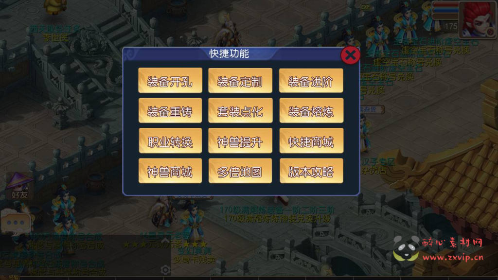 图片[10]|A-791 MT3换皮梦幻【逆战西游3超变突破挂机版-附带全套源码-攻略】+Linux服务端+视频架设教程+多功能GM网页后台工具+安卓苹果ios双端|醉心素材|手游源码|端游源码|资源教程|工具分享|免费源码