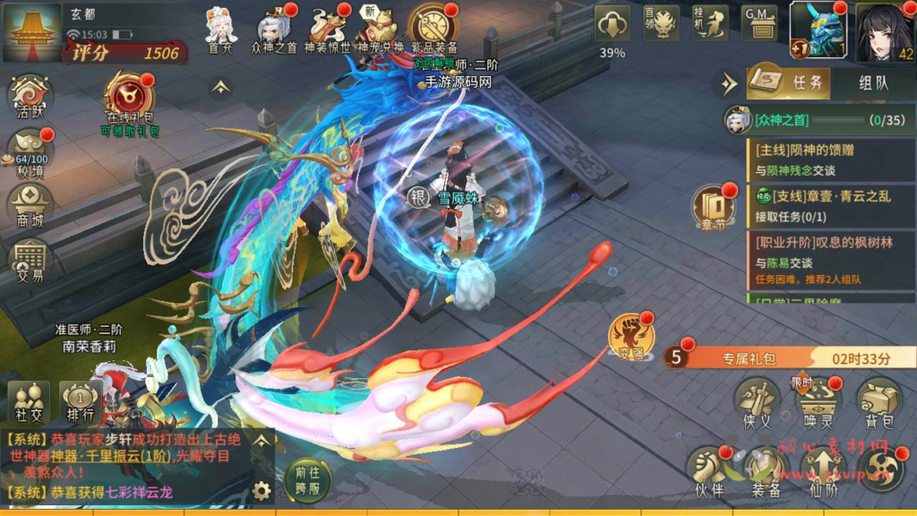 图片[2]|A-793  3D仙侠手游【万灵山海之镜-假人陪玩】+Linux服务端+视频架设教程+多功能GM网页后台工具+GM总运营后台+安卓苹果IOS双端|醉心素材|手游源码|端游源码|资源教程|工具分享|免费源码