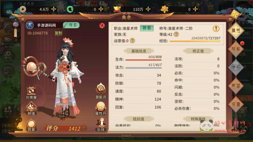 图片[5]|A-793  3D仙侠手游【万灵山海之镜-假人陪玩】+Linux服务端+视频架设教程+多功能GM网页后台工具+GM总运营后台+安卓苹果IOS双端|醉心素材|手游源码|端游源码|资源教程|工具分享|免费源码