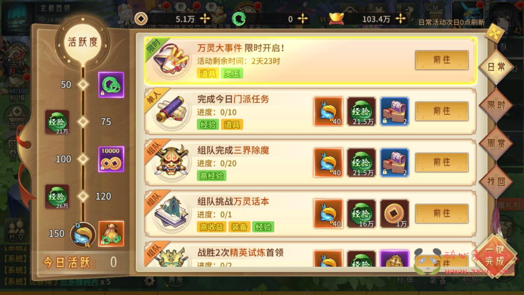 图片[9]|A-793  3D仙侠手游【万灵山海之镜-假人陪玩】+Linux服务端+视频架设教程+多功能GM网页后台工具+GM总运营后台+安卓苹果IOS双端|醉心素材|手游源码|端游源码|资源教程|工具分享|免费源码