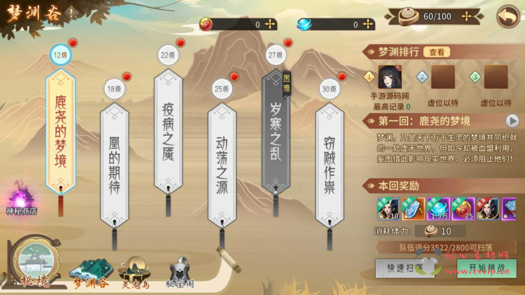 图片[10]|A-793  3D仙侠手游【万灵山海之镜-假人陪玩】+Linux服务端+视频架设教程+多功能GM网页后台工具+GM总运营后台+安卓苹果IOS双端|醉心素材|手游源码|端游源码|资源教程|工具分享|免费源码