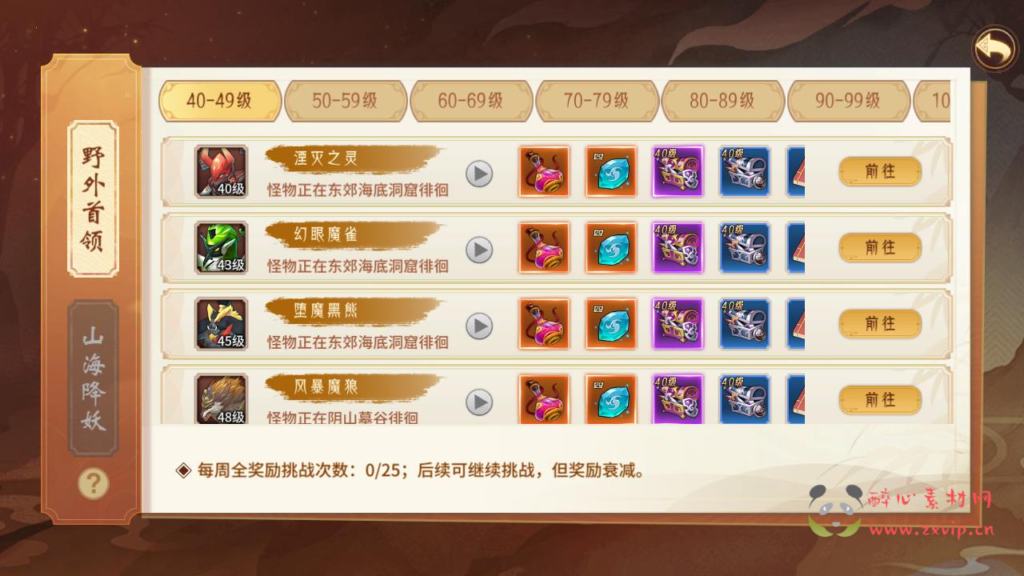 图片[12]|A-793  3D仙侠手游【万灵山海之镜-假人陪玩】+Linux服务端+视频架设教程+多功能GM网页后台工具+GM总运营后台+安卓苹果IOS双端|醉心素材|手游源码|端游源码|资源教程|工具分享|免费源码