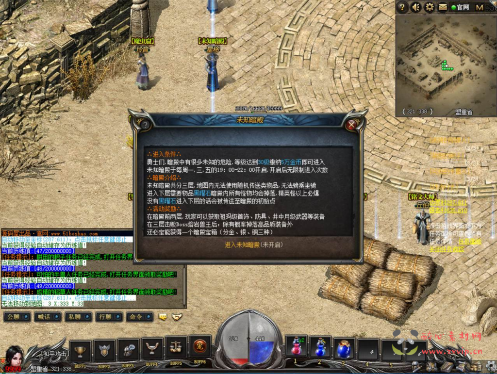 图片[6]|D-213 GEE引擎传奇【昆仑传奇】+Win服务端+视频架设教程+完整配套补丁网站+配套全套登入器|醉心素材|手游源码|端游源码|资源教程|工具分享|免费源码