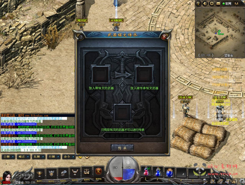 图片[8]|D-213 GEE引擎传奇【昆仑传奇】+Win服务端+视频架设教程+完整配套补丁网站+配套全套登入器|醉心素材|手游源码|端游源码|资源教程|工具分享|免费源码