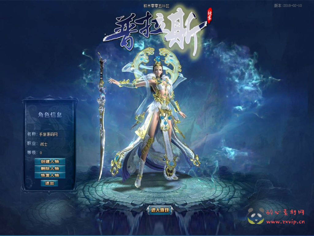 图片[3]|D-214  GEE引擎传奇【普拉斯传奇】+Win服务端+视频架设教程+完整配套补丁网站+配套全套登入器|醉心素材|手游源码|端游源码|资源教程|工具分享|免费源码