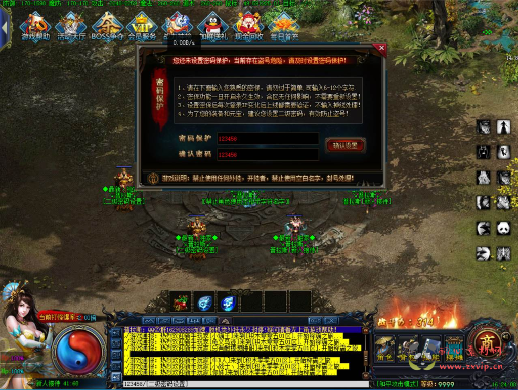 图片[4]|D-214  GEE引擎传奇【普拉斯传奇】+Win服务端+视频架设教程+完整配套补丁网站+配套全套登入器|醉心素材|手游源码|端游源码|资源教程|工具分享|免费源码