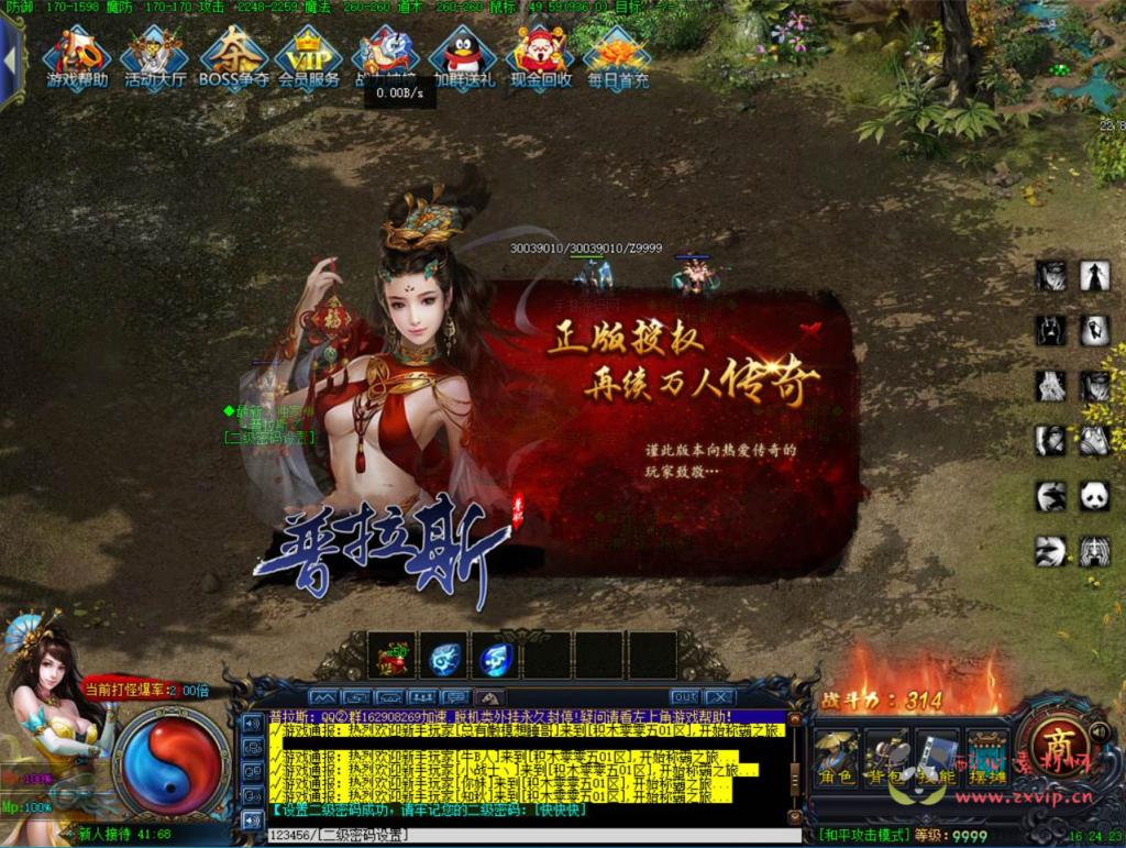 图片[5]|D-214  GEE引擎传奇【普拉斯传奇】+Win服务端+视频架设教程+完整配套补丁网站+配套全套登入器|醉心素材|手游源码|端游源码|资源教程|工具分享|免费源码