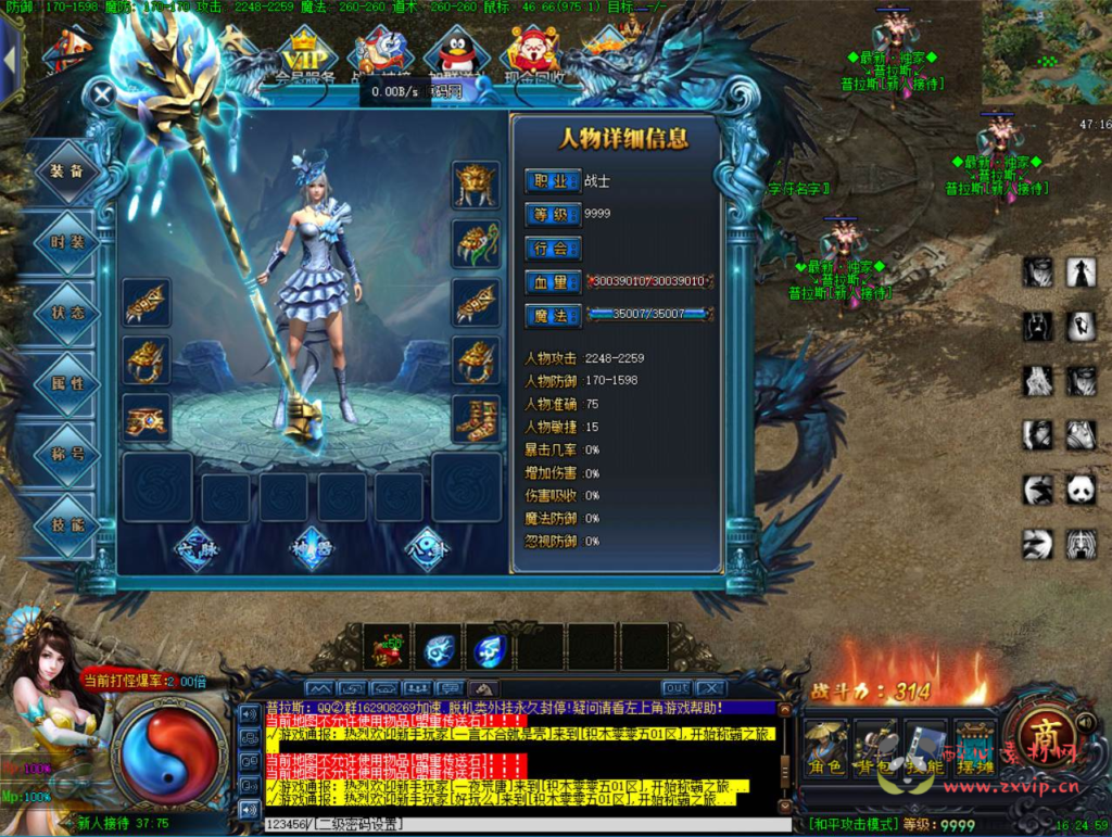 图片[6]|D-214  GEE引擎传奇【普拉斯传奇】+Win服务端+视频架设教程+完整配套补丁网站+配套全套登入器|醉心素材|手游源码|端游源码|资源教程|工具分享|免费源码