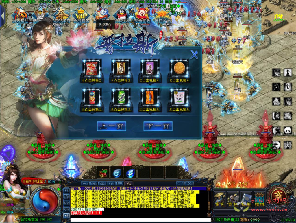 图片[8]|D-214  GEE引擎传奇【普拉斯传奇】+Win服务端+视频架设教程+完整配套补丁网站+配套全套登入器|醉心素材|手游源码|端游源码|资源教程|工具分享|免费源码