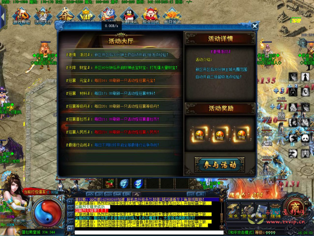 图片[11]|D-214  GEE引擎传奇【普拉斯传奇】+Win服务端+视频架设教程+完整配套补丁网站+配套全套登入器|醉心素材|手游源码|端游源码|资源教程|工具分享|免费源码