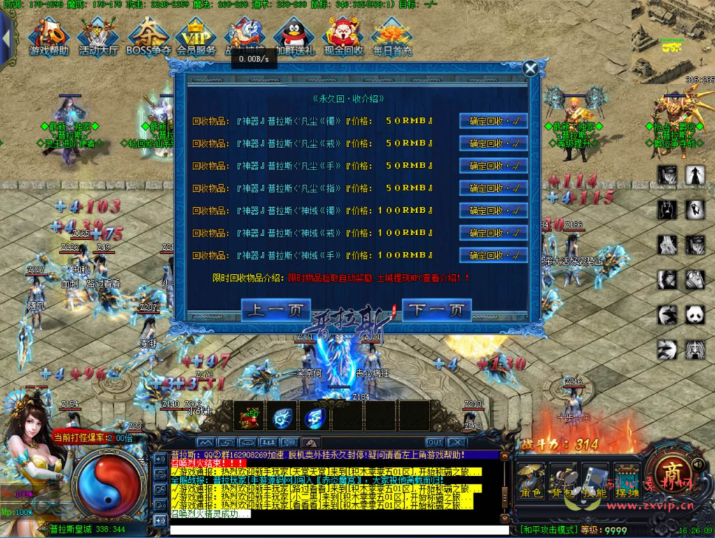 图片[12]|D-214  GEE引擎传奇【普拉斯传奇】+Win服务端+视频架设教程+完整配套补丁网站+配套全套登入器|醉心素材|手游源码|端游源码|资源教程|工具分享|免费源码