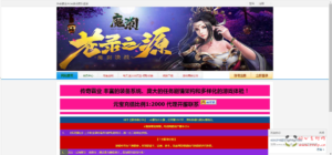 D-215 【网页游戏之传奇霸业灭神版】+Win服务端+视频架设教程+充值教程+外网教程|醉心素材|手游源码|端游源码|资源教程|工具分享|免费源码