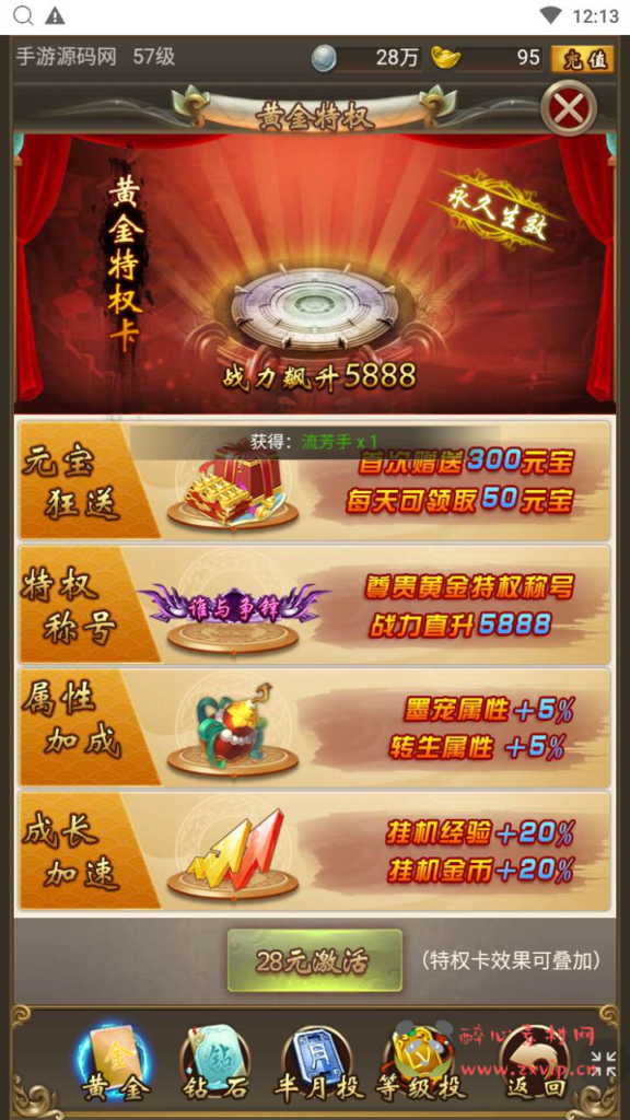 图片[8]|A-771+H-188  仙侠剧情闯关手游H5【独孤决之盛世红颜】仙侠剧情闯关手游+Win服务端+视频架设教程|醉心素材|手游源码|端游源码|资源教程|工具分享|免费源码