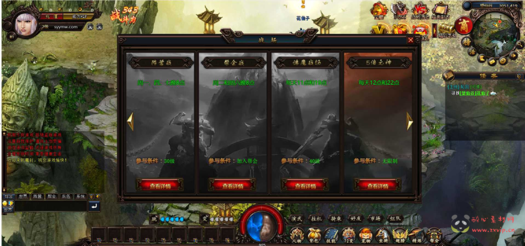 图片[4]|D-216 【网页游戏之魔刹之苍录之源】+Win服务端+视频架设教程+配套GM工具+详细外网教程|醉心素材|手游源码|端游源码|资源教程|工具分享|免费源码