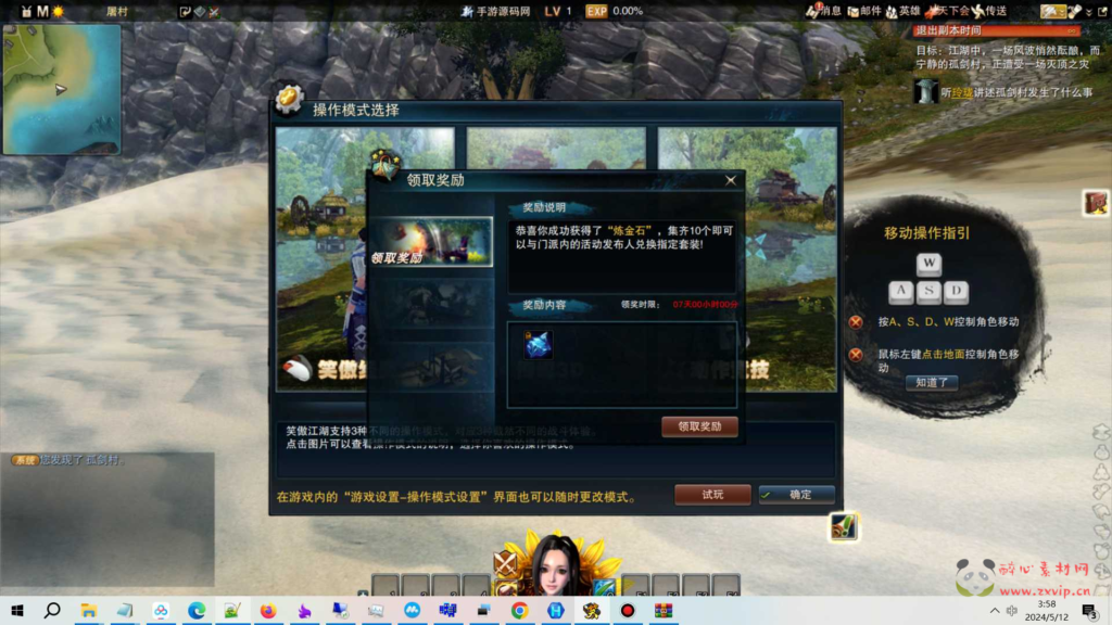 图片[3]|D-217 【笑傲江湖OL274终极完善修复版】+Linux服务端+视频架设教程+登入器注册+配套GM工具+GM命令+物品ID+多开器+完整PC客户端|醉心素材|手游源码|端游源码|资源教程|工具分享|免费源码