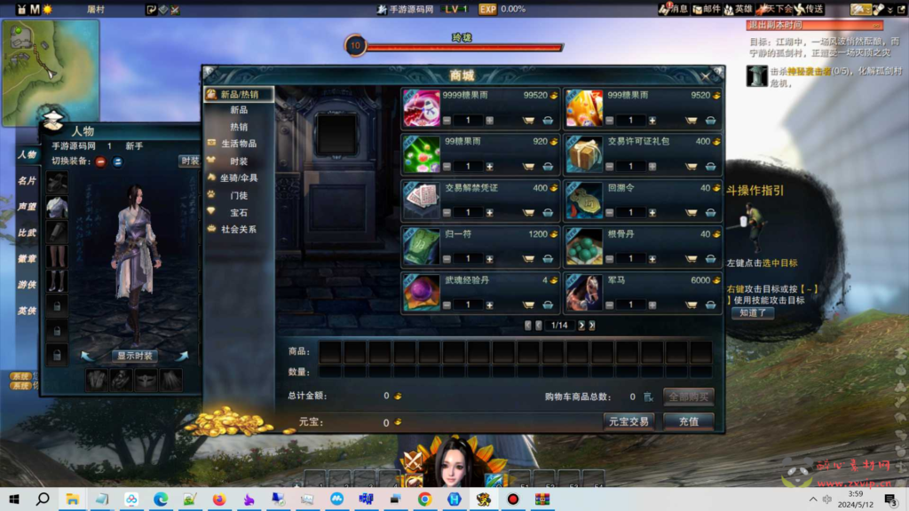 图片[5]|D-217 【笑傲江湖OL274终极完善修复版】+Linux服务端+视频架设教程+登入器注册+配套GM工具+GM命令+物品ID+多开器+完整PC客户端|醉心素材|手游源码|端游源码|资源教程|工具分享|免费源码