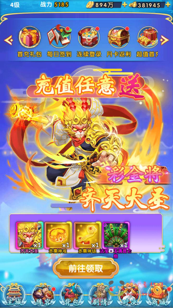 图片[3]|A-772  卡牌回合手游【少年西游记GM内购版】+Linux服务端+视频架设教程+开放多区+开放跨服+CDK网页授权后台+安卓苹果IOS双端版本|醉心素材|手游源码|端游源码|资源教程|工具分享|免费源码