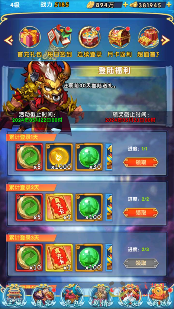 图片[4]|A-772  卡牌回合手游【少年西游记GM内购版】+Linux服务端+视频架设教程+开放多区+开放跨服+CDK网页授权后台+安卓苹果IOS双端版本|醉心素材|手游源码|端游源码|资源教程|工具分享|免费源码