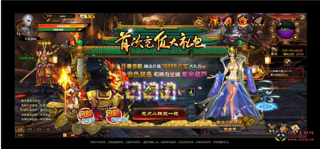 图片[2]|D-220 【网页游戏之暗黑西游】+Win服务端+视频架设教程+配套GM工具+微端+详细外网教程|醉心素材|手游源码|端游源码|资源教程|工具分享|免费源码