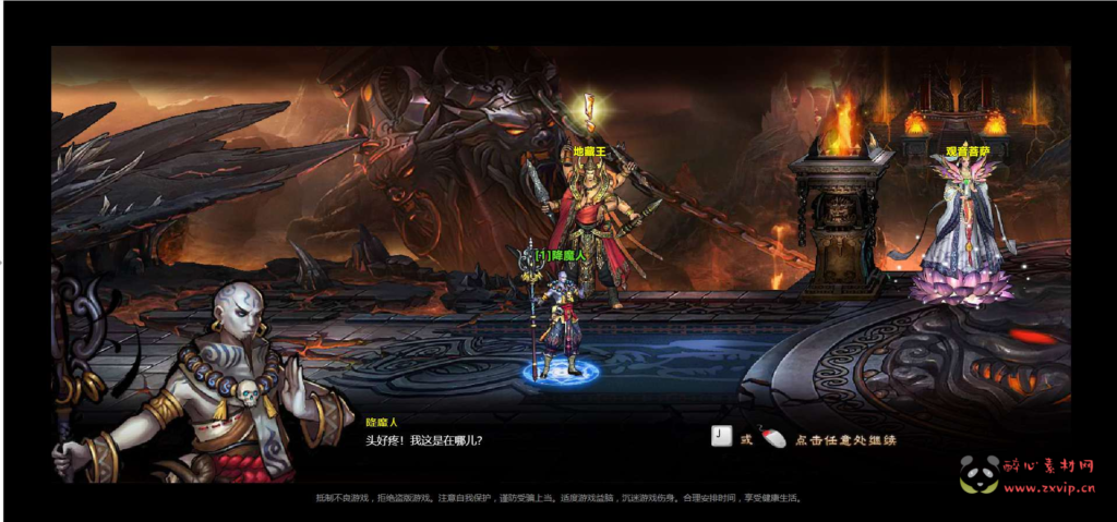 图片[5]|D-220 【网页游戏之暗黑西游】+Win服务端+视频架设教程+配套GM工具+微端+详细外网教程|醉心素材|手游源码|端游源码|资源教程|工具分享|免费源码