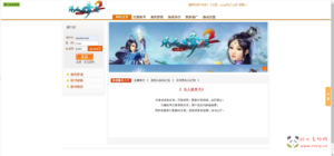 D-221 【网页游戏之凡人修真2】+Win服务端+视频架设教程+配套GM工具+详细外网教程|醉心素材|手游源码|端游源码|资源教程|工具分享|免费源码